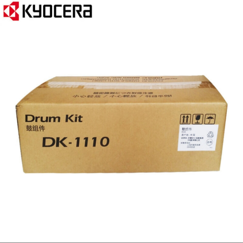 京瓷/Kyocera DK-1110 硒鼓 原裝硒鼓組件 適用FS-1040/FS-1020MFP/FS-1120MFP/M1520h/M1025