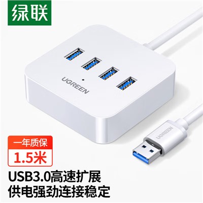 綠聯(lián) 30221分線(xiàn)器USB3.0 1.5米 