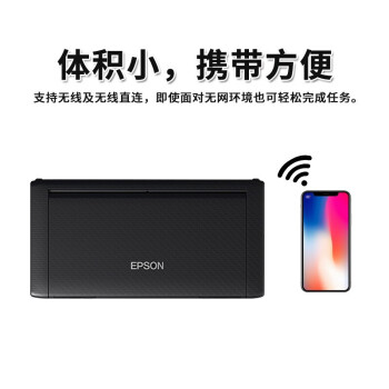 愛(ài)普生（EPSON） WF-110 A4彩色打印機(jī) 無(wú)線(xiàn)便攜式 四色噴墨便攜式  幅面：Ａ4 打印速度9ppm 接口類(lèi)型：USB無(wú)線(xiàn)網(wǎng)絡(luò)打印 打印分辨率600*600 內(nèi)置電池